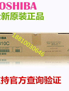 原装东芝T-1810C粉盒碳粉 181 182 211 212 242 墨粉 粉筒 675克