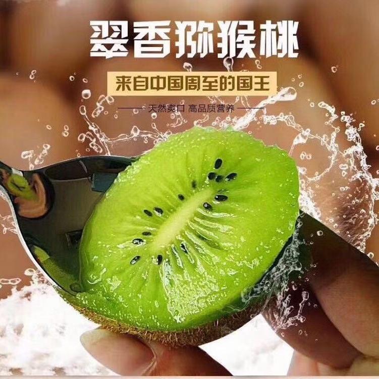 周至猕猴桃陕西自然熟孕妈妈可吃