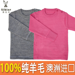 2023年思比尔100%羊毛衫中大童男女儿童纯色套头羊毛衣