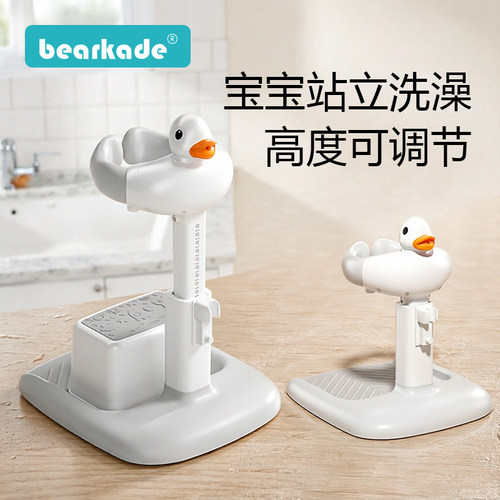 宝宝站立洗澡神器防滑淋浴台浴架