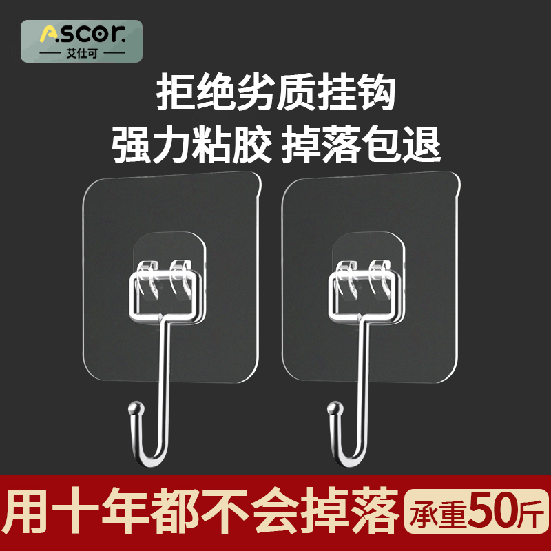 挂钩强力粘胶免打孔强力承重墙上透明无痕挂勾墙壁贴钩子粘贴粘钩