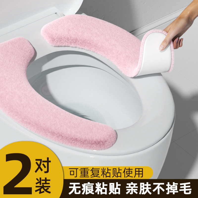 马桶坐垫子冬季2025新款加绒座垫圈坐便器套厕所冬天粘贴式座圈秋