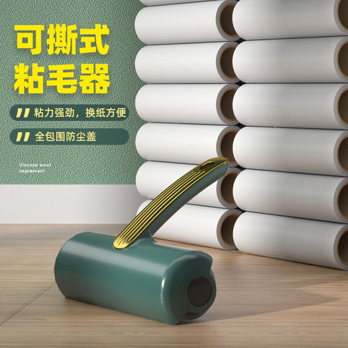 速发粘毛器滚筒卷纸滚刷去毛衣器沾尘除毛黏床换毡神服吸毛替上可