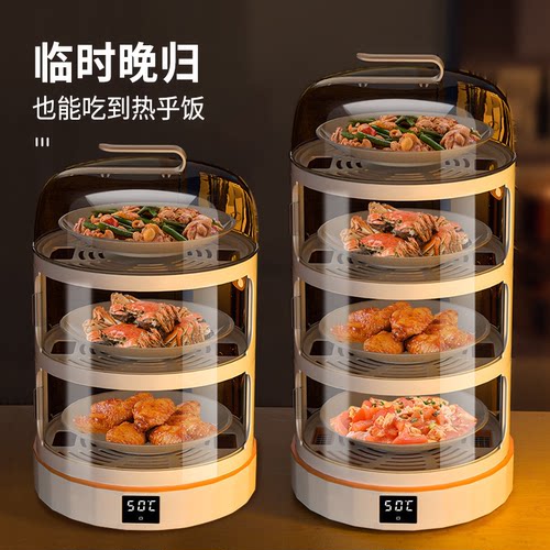 【冬季加热保温神器】保温菜罩