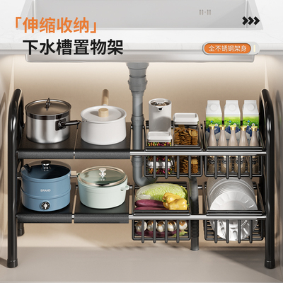 下水槽置物架可伸缩不锈钢材质