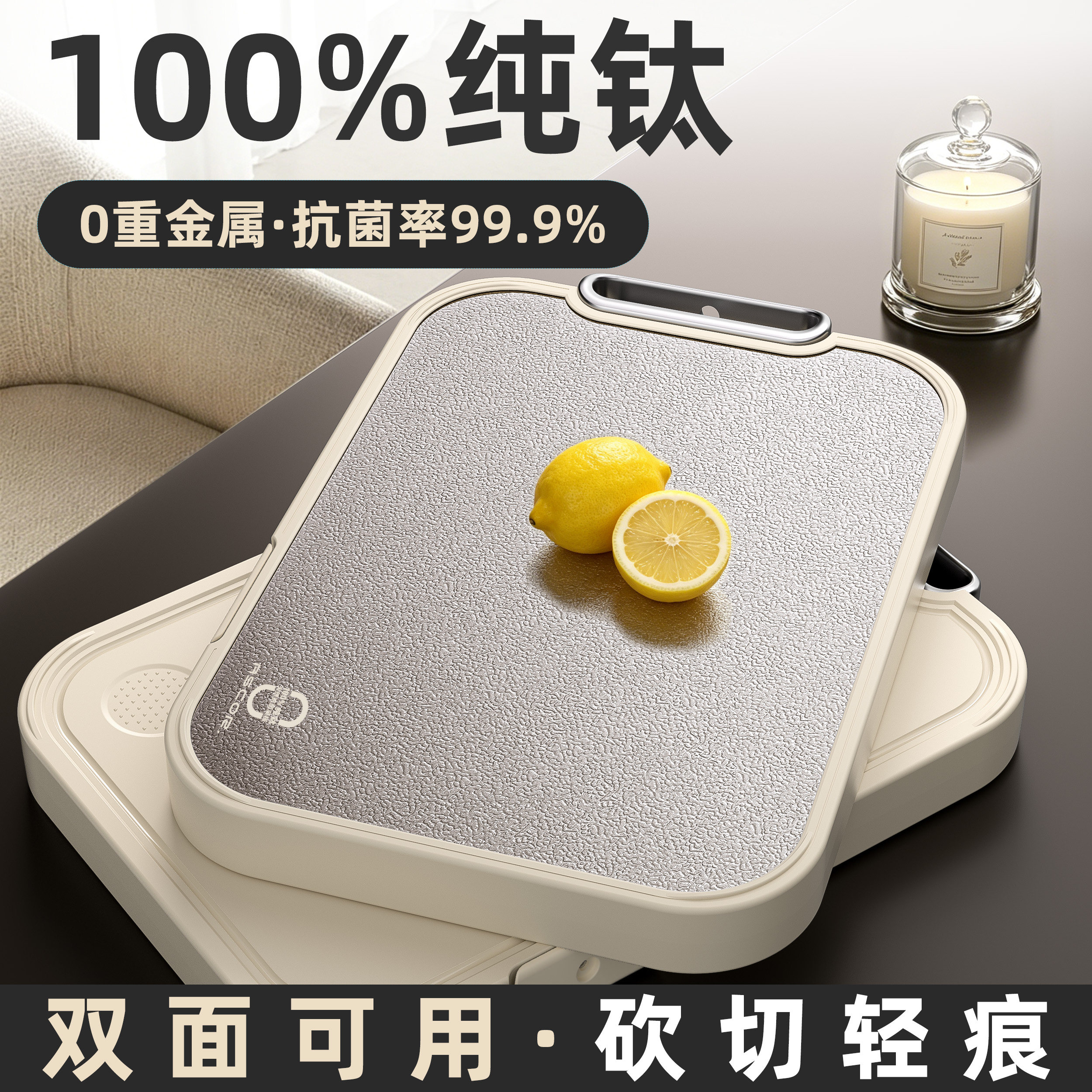【央妈严选】100%航天钛抗菌菜板图片