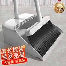 扫把套装家用扫帚簸箕组合2025新款宿舍不沾头发扫地笤帚撮箕耐用