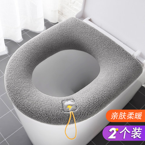 2个装【加厚亲肤通用】马桶垫