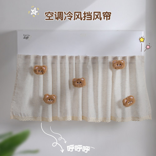 【空调防尘罩挡风帘】