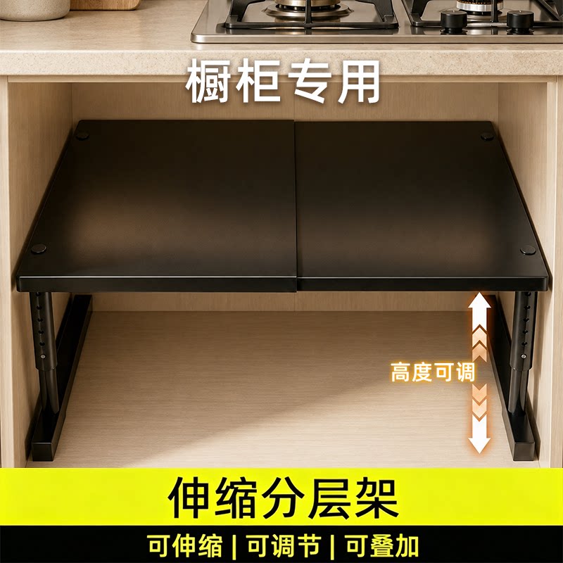 【自由调节高度】厨房分层收纳架图片