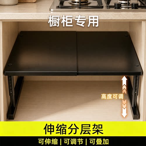【自由调节高度】厨房分层收纳架