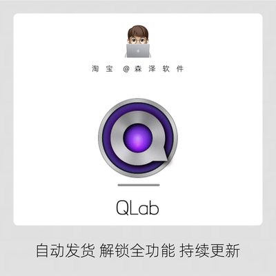 QLab 专业舞台现场演出设计工具