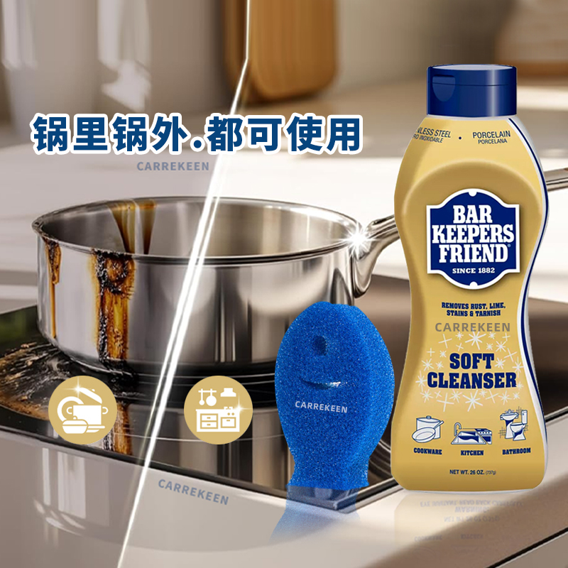 美国原装进口锅具专用清洁抛光剂