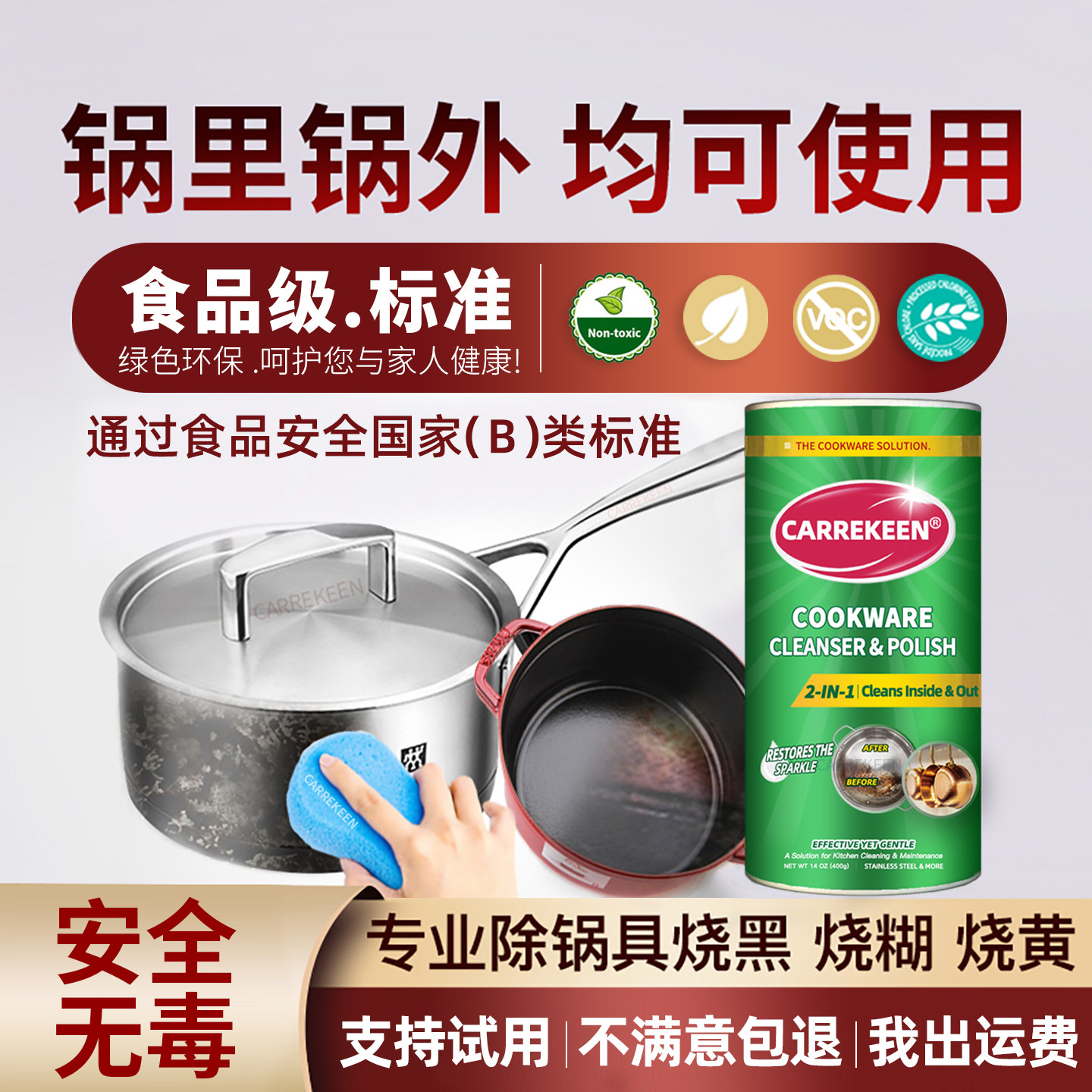 不锈钢锅具清洁剂抛光锅内外除烧焦油污钛锅强力清洗锅底黑垢神器