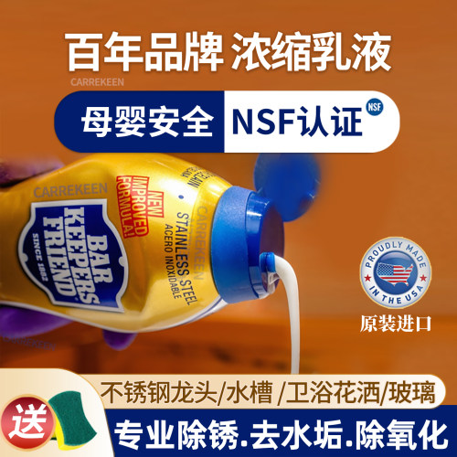 不锈钢清洁剂除锈去水垢除氧化