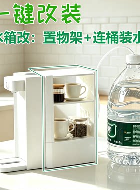 适用米家饮水机连接桶装水置物架