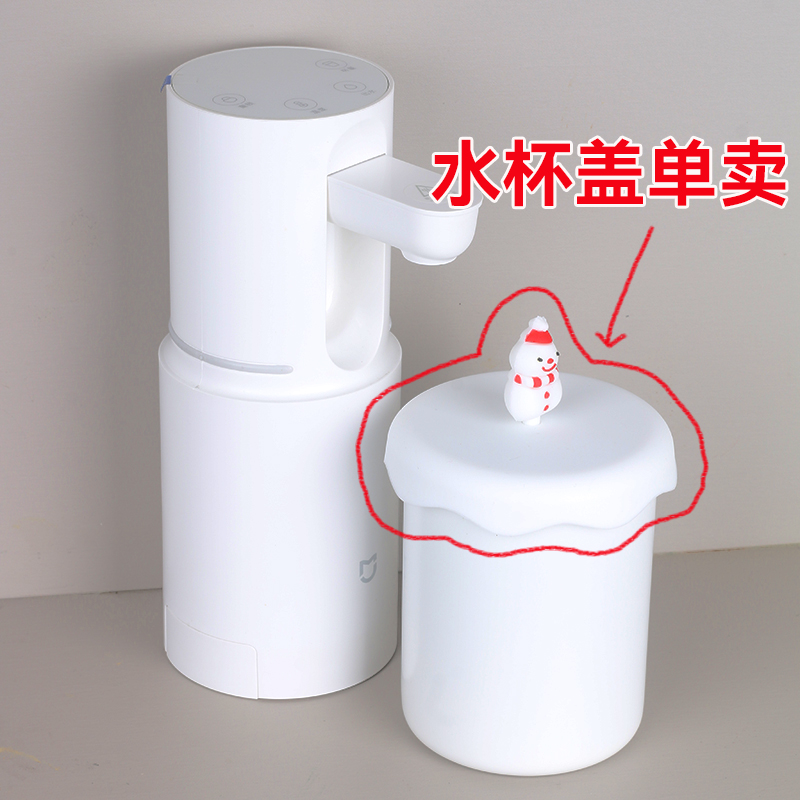 适配米家饮水机水杯盖子可爱雪人