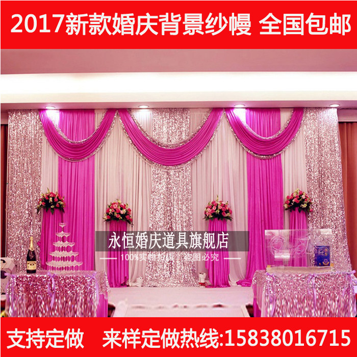 婚庆背景纱幔包邮新款婚礼舞台布置布幔婚礼背景布幔婚庆用品帷幔