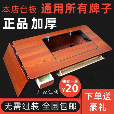 老式缝纫机台板面板蝴蝶飞人上海