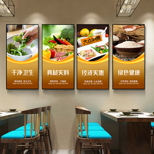 快餐店饭店现代中式风餐厅墙壁画