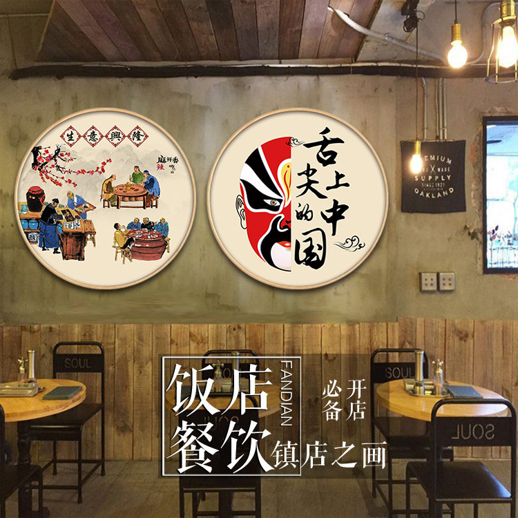 饭店火锅店装饰画个性创意餐馆挂画 串串香四川重庆火锅 脸谱墙画
