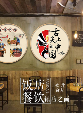 个性风串串香四川重庆脸谱装饰画