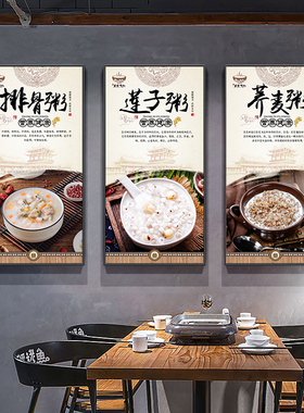 粥装饰画粥店小吃早餐店挂画