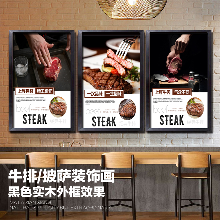 牛排装饰画牛扒西餐披萨挂画意大利面墙画西冷牛排西式餐饮壁画图片