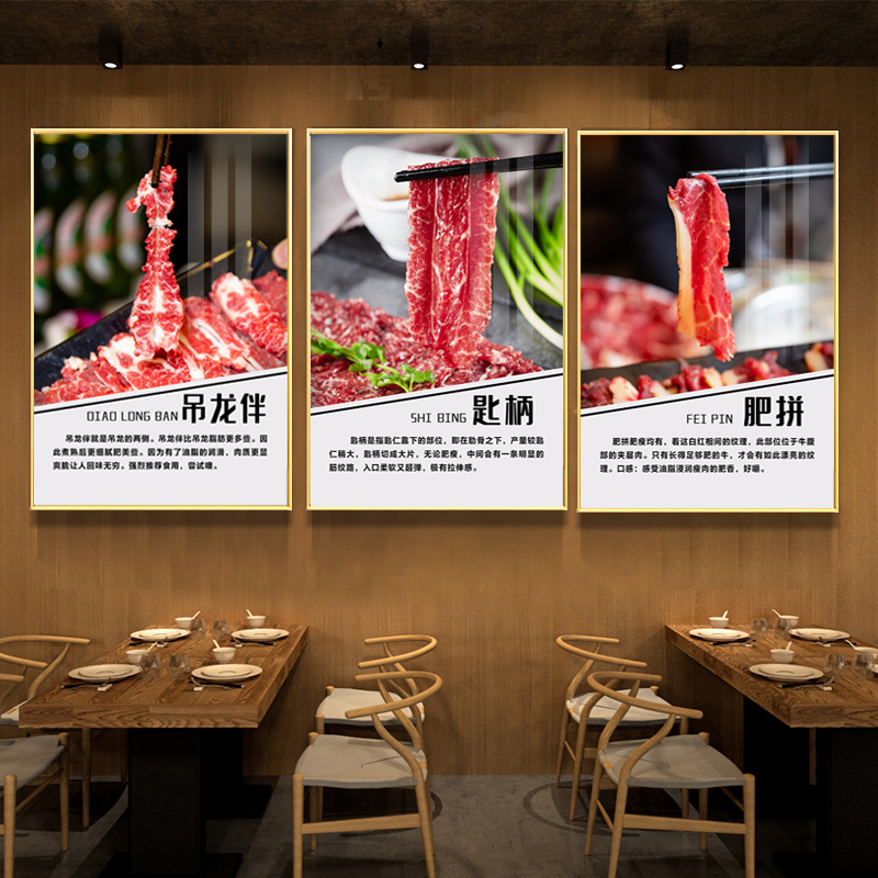 个性创意潮汕牛肉火锅装饰画涮牛肉馆挂画饭店部位墙画牛肉丸壁画图片