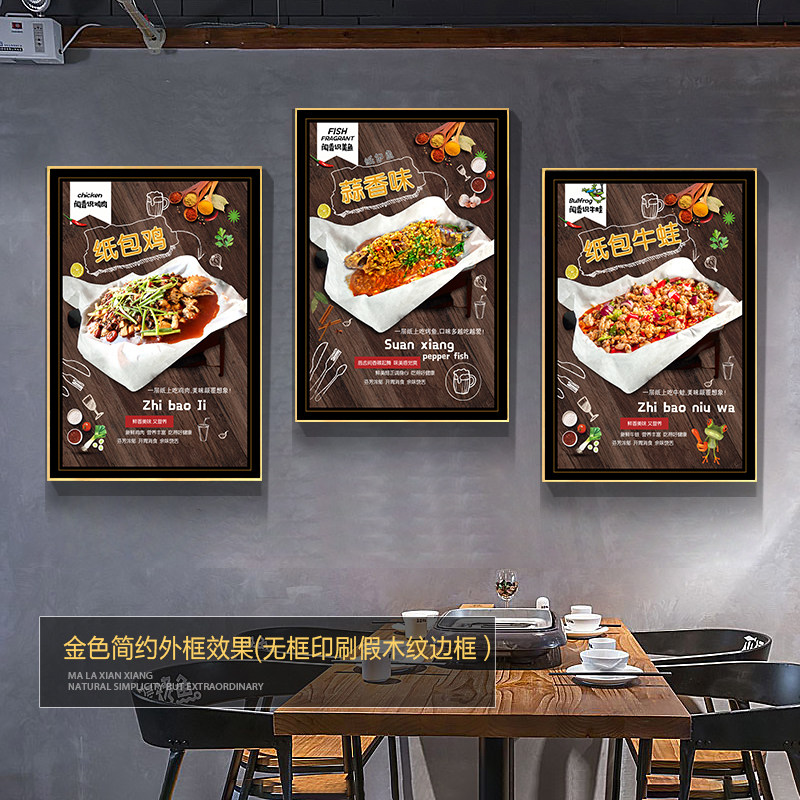 巫山纸包鱼装饰画烤鱼店挂画饭店烧烤个性墙画纸包鱼海报壁画饰品