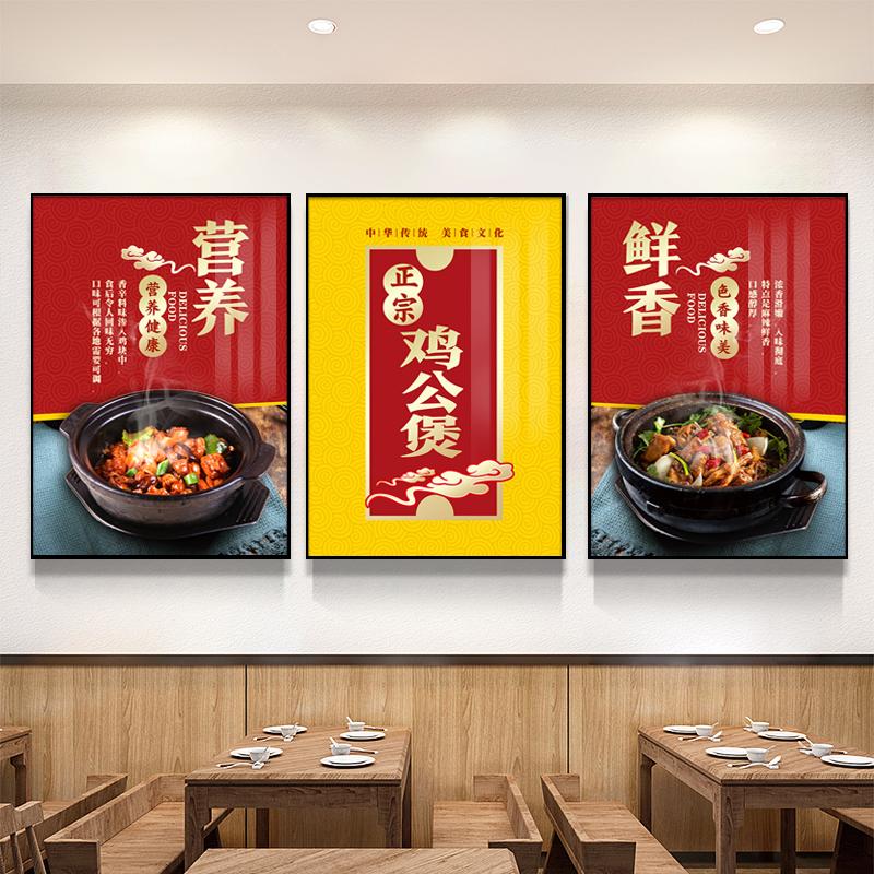 鸡公煲装饰画重庆鸡公煲饭店挂画农家乐壁画餐饮饭店无框墙画图片