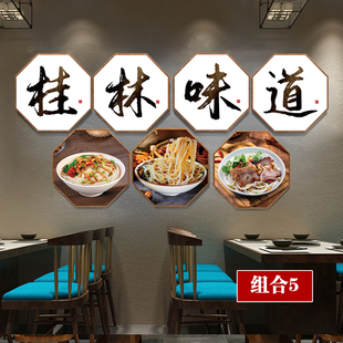 网红创意桂林米粉装饰画广西桂林米粉文化小吃挂画美食壁画墙贴画