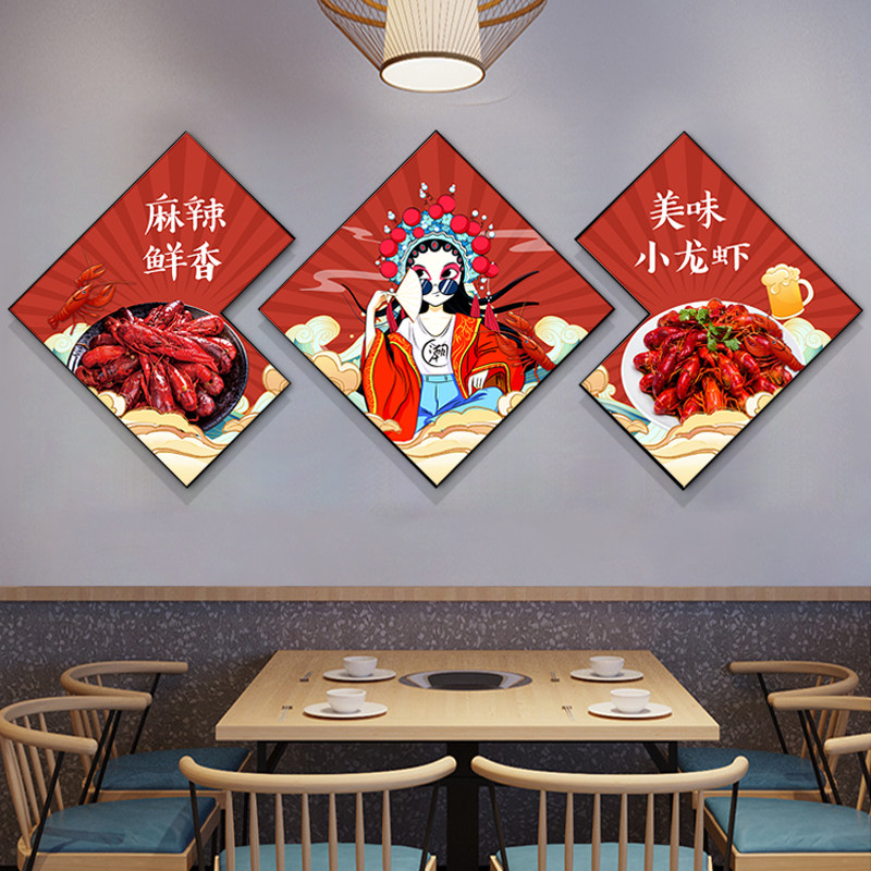 国潮小龙虾挂画餐饮店背景墙装饰画串串烧烤店夜宵壁画麻辣小龙虾,家居饰品,现代装饰画,淘宝优惠券,粉丝福利购,淘宝优惠卷