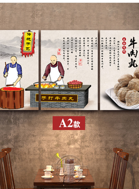 潮汕牛肉丸装饰画火锅饭店挂画