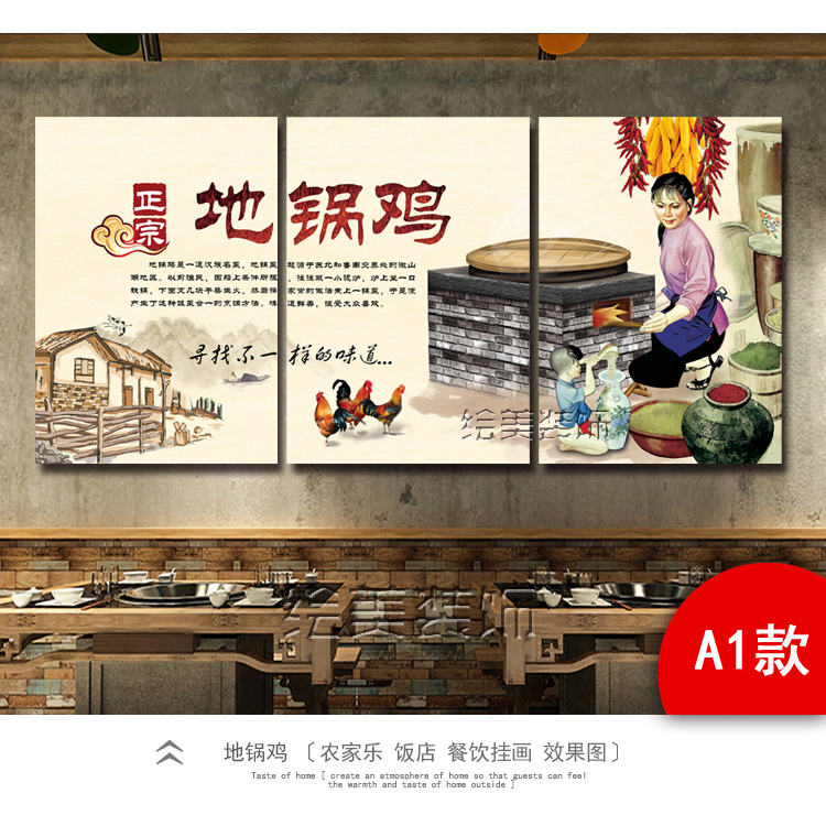 地锅鸡装饰画农家乐饭店挂画餐饮餐馆墙画大灶台无框壁画包厢海报图片