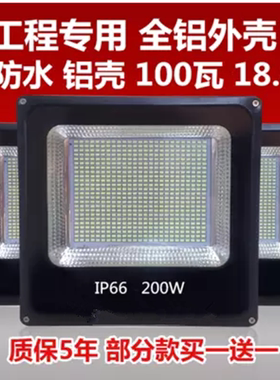 LED投光灯户外防水500w广告灯室外照明射灯庭院工厂房路大功率灯