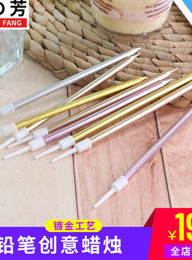 生日派对烘焙蛋糕装饰创意铅笔蜡烛金色银色玫瑰金色无烟蜡烛细长