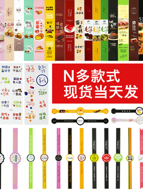 烘焙不干胶贴纸蛋黄酥雪媚娘泡芙肉松小贝三明治包装长条标签