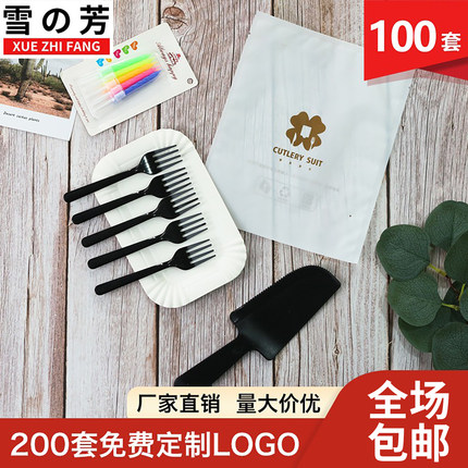 纸盘刀叉碟套装一次性蛋糕餐具餐盘生日刀叉盘套装盘叉组合