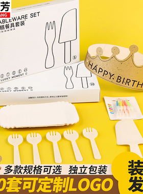 生日蛋糕餐具刀叉盘套装一次性礼盒餐盘刀叉盘帽盒子蜡烛组合