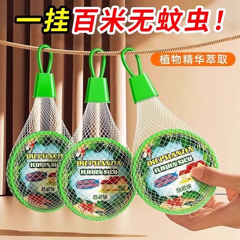 【母婴可用】防蚊虫驱蚊挂件