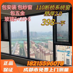 成都旧窗改造老小区封窗断桥铝钢化玻璃推拉窗封阳台铝门窗平开窗