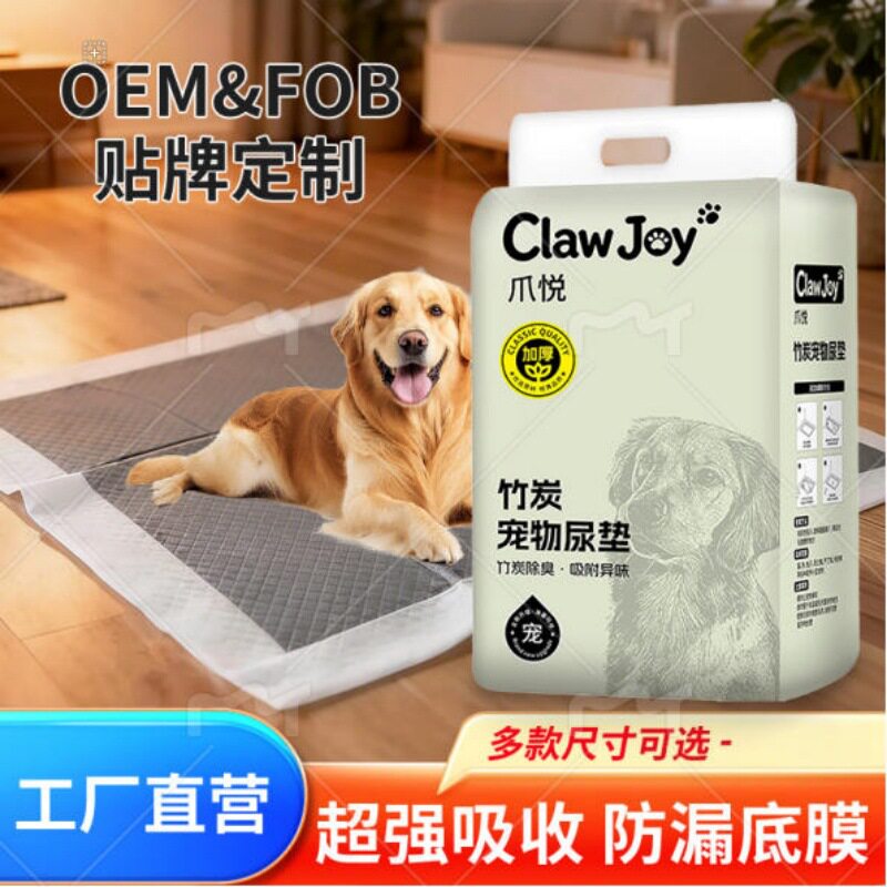 宠物尿垫猫狗竹炭垫除臭宠物用品一次性吸水猫隔尿垫尿布尿片批发