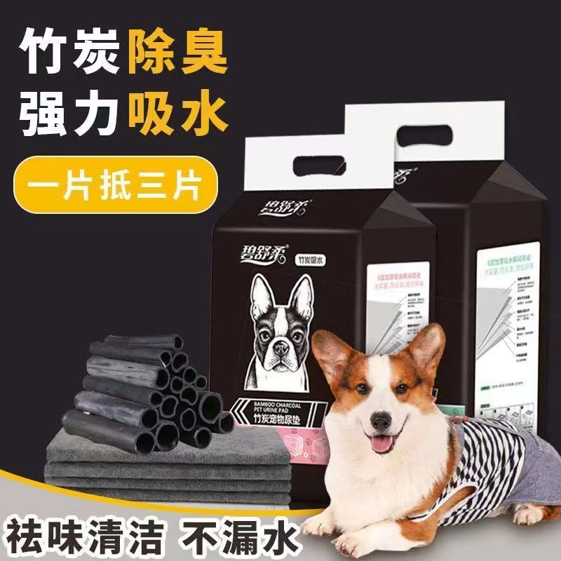 碧舒柔全能宠物尿垫狗狗定点上厕所100片尿片竹炭除臭尿不湿加厚