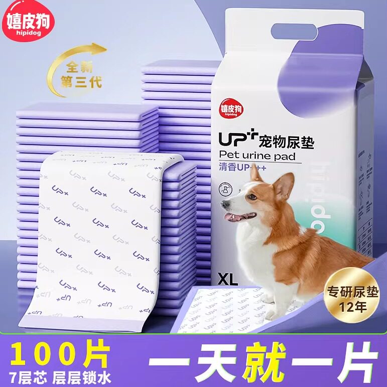 UP+宠物尿垫狗片加厚除臭尿不湿