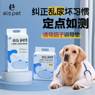 狗狗尿垫定点引导上厕所宠物加厚尿片除臭吸水尿不湿诱导因子尿布