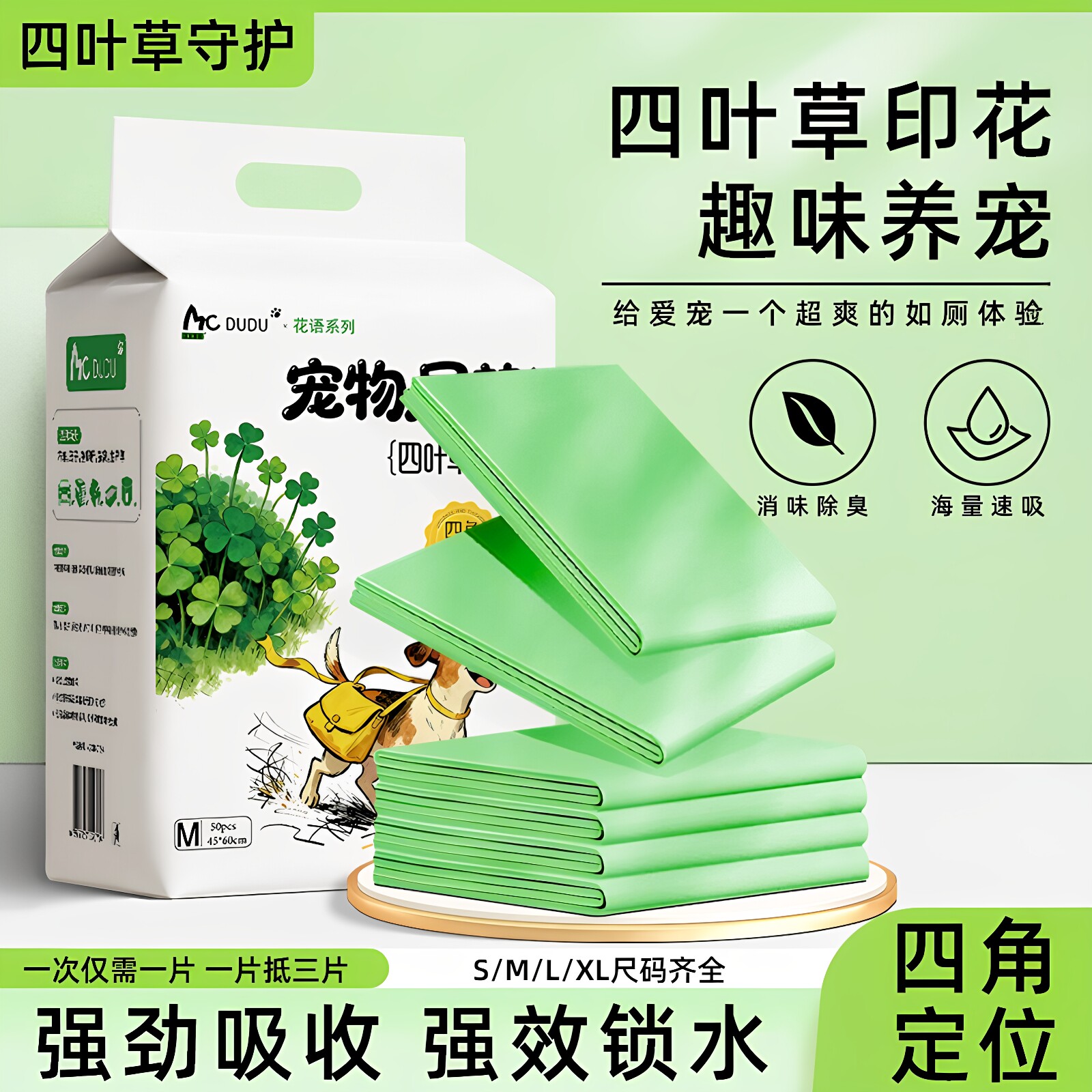 狗狗尿垫加厚除臭吸水一次性隔尿片猫咪用生产垫宠物训导专用