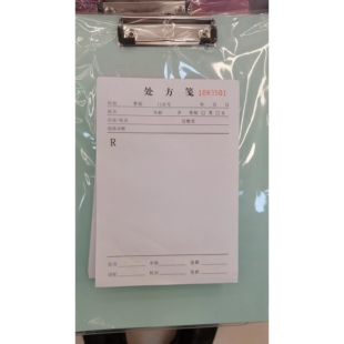 36开医用处方笺现货通用社区卫生院诊所定制单联手写处方纸签单本