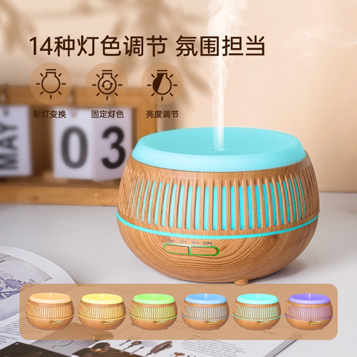 多特瑞大容量中式古风香薰机精油专用熏香家用卧室静音加湿器一体