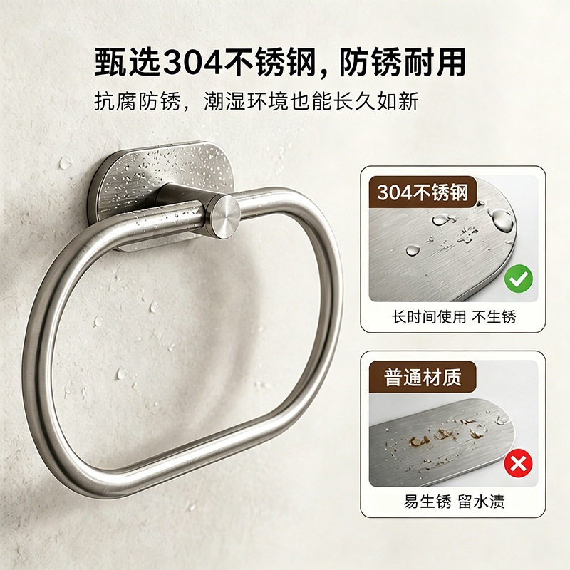 304不锈钢浴室毛巾环洗手间圆形